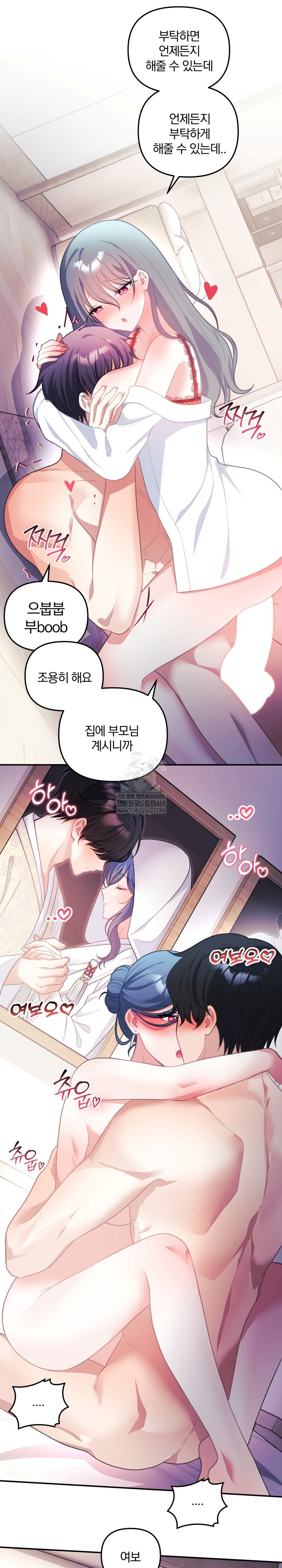 Wife VTuber Raw Chapter 35 - Page 19