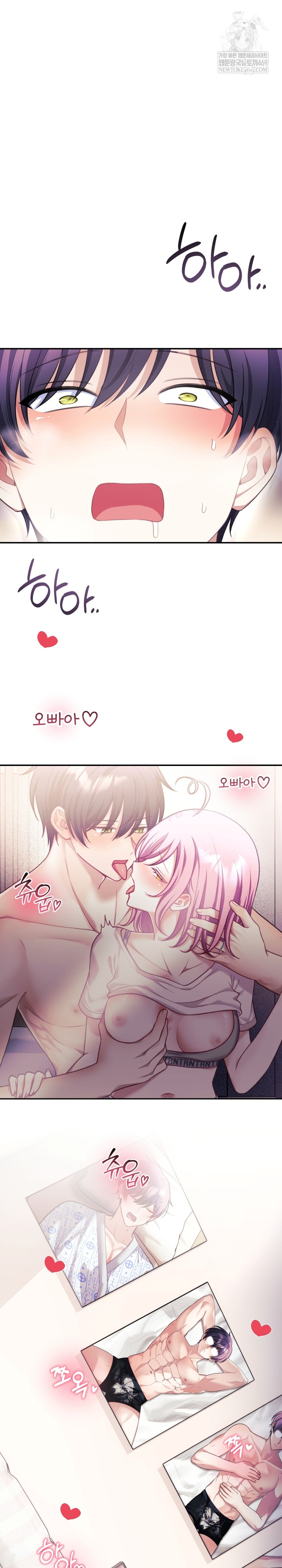 Wife VTuber Raw Chapter 35 - Page 2