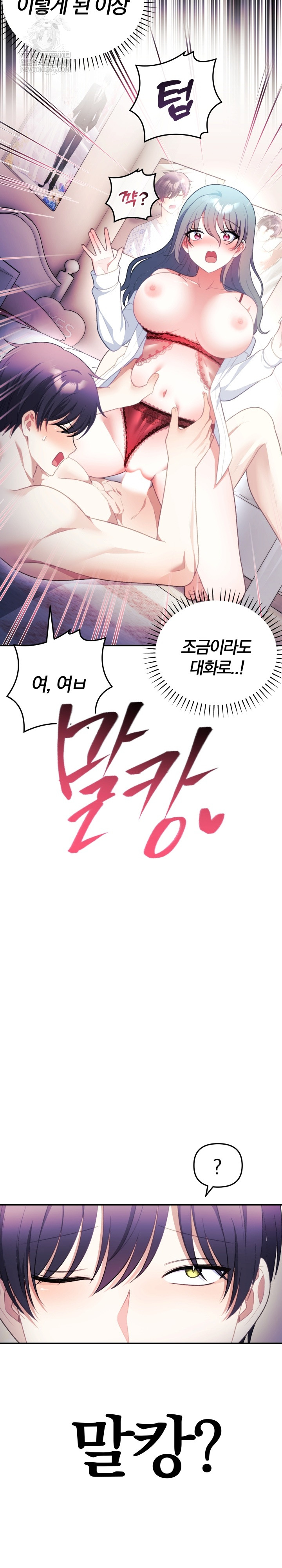 Wife VTuber Raw Chapter 35 - Page 24