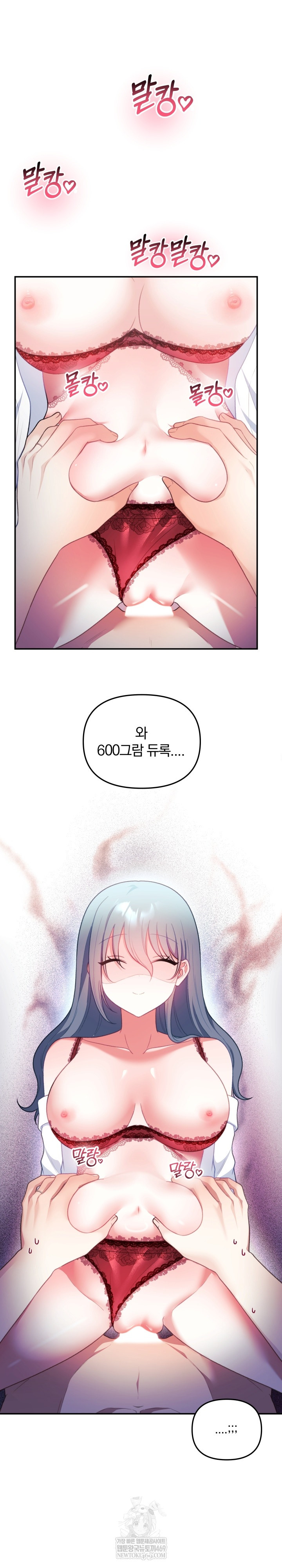 Wife VTuber Raw Chapter 35 - Page 25