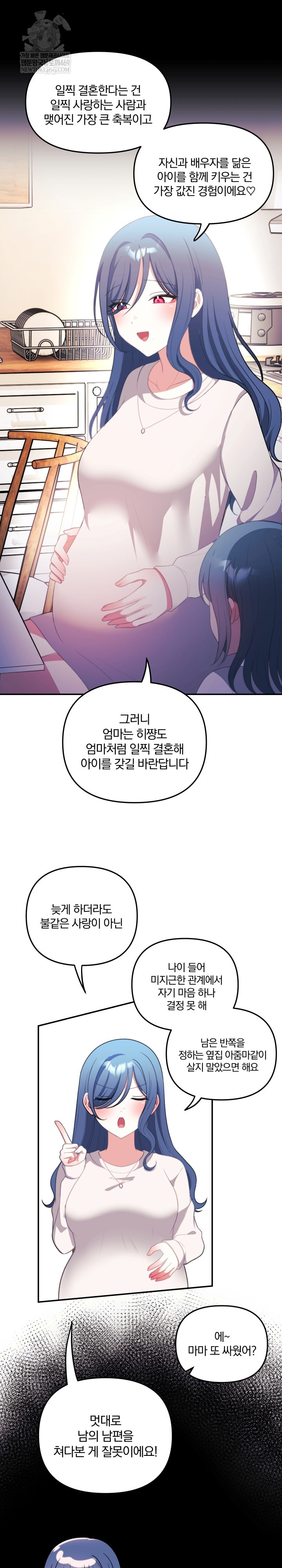 Wife VTuber Raw Chapter 36 - Page 15