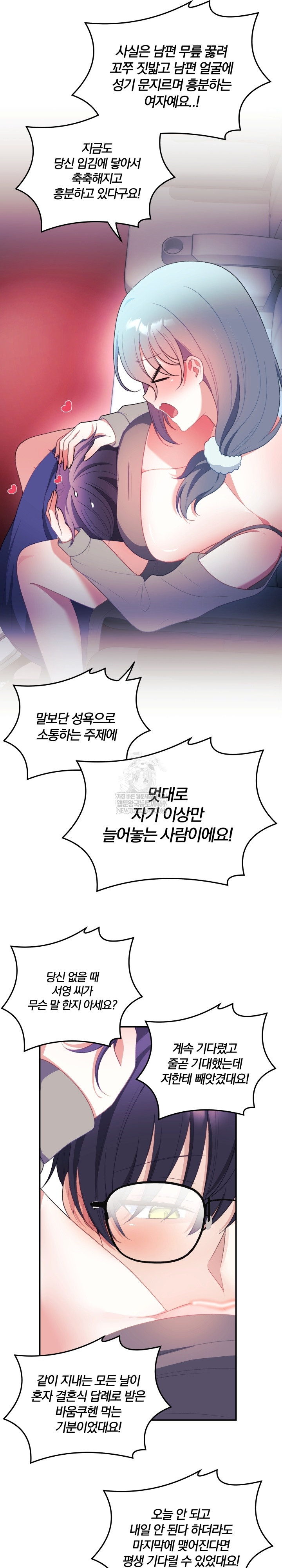 Wife VTuber Raw Chapter 36 - Page 26