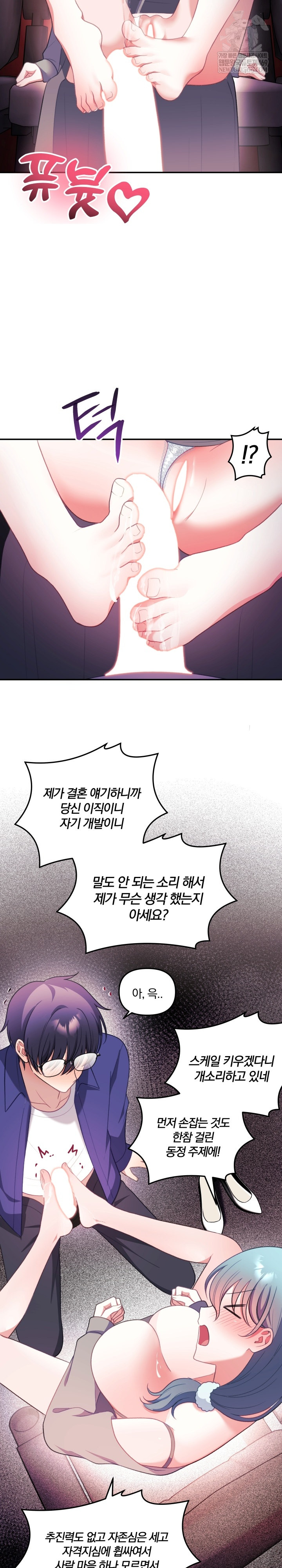 Wife VTuber Raw Chapter 36 - Page 7