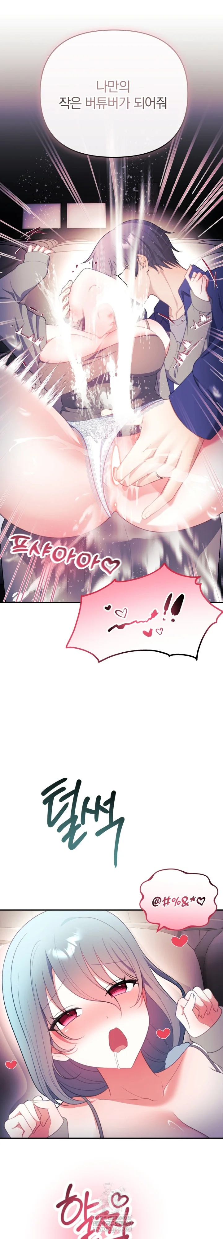 Wife VTuber Raw Chapter 37 - Page 12