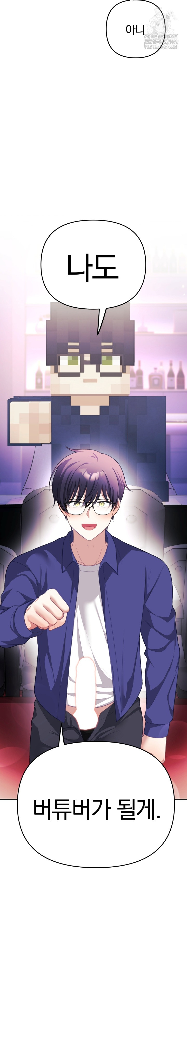 Wife VTuber Raw Chapter 37 - Page 14