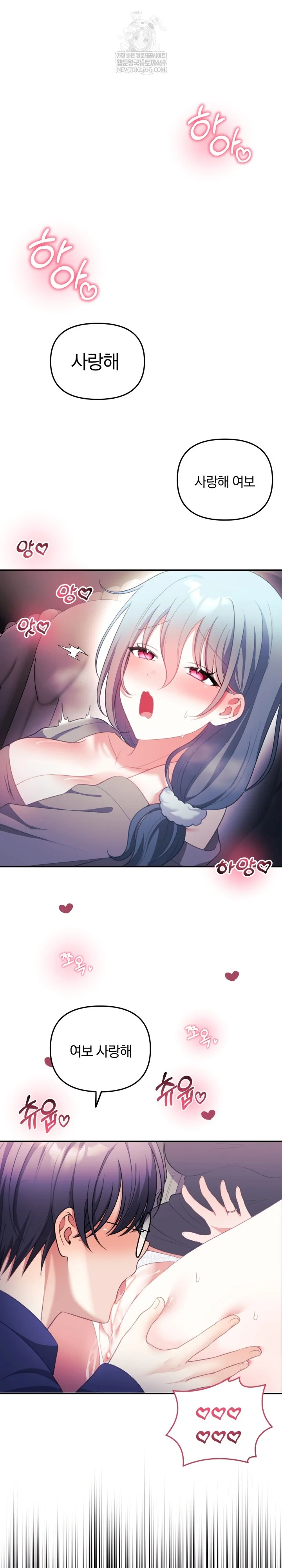 Wife VTuber Raw Chapter 37 - Page 2