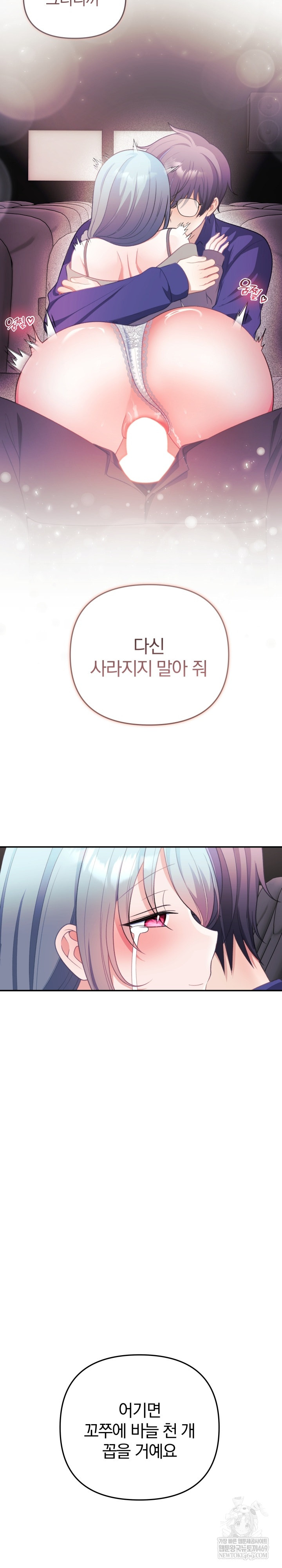 Wife VTuber Raw Chapter 37 - Page 26