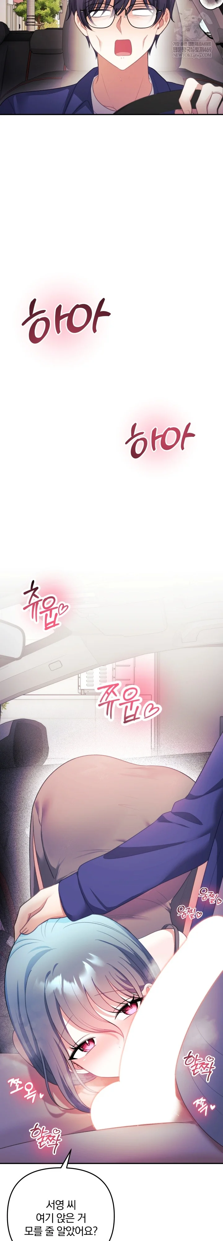 Wife VTuber Raw Chapter 37 - Page 28