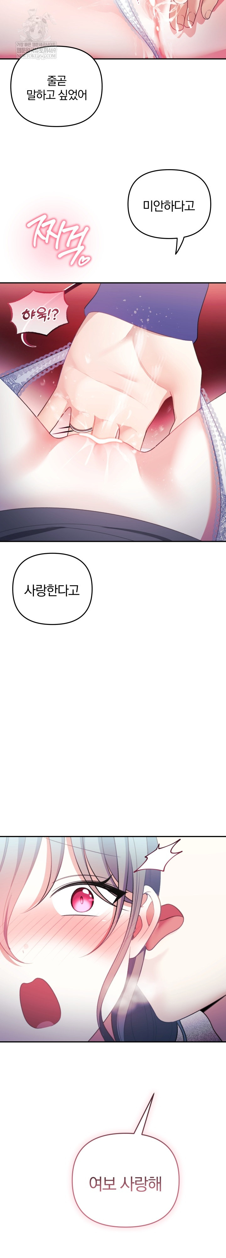 Wife VTuber Raw Chapter 37 - Page 9