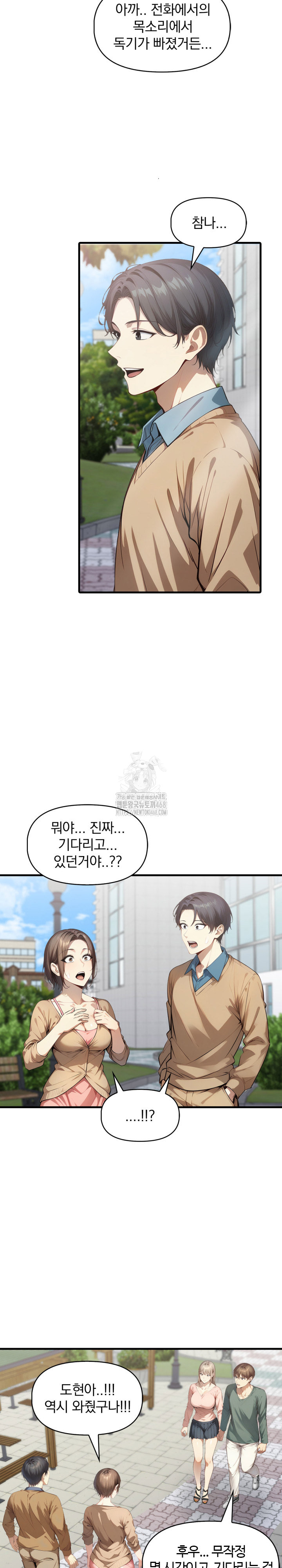 I’m Giving Myself to My Son’s Friend Raw Chapter 25 - Page 21