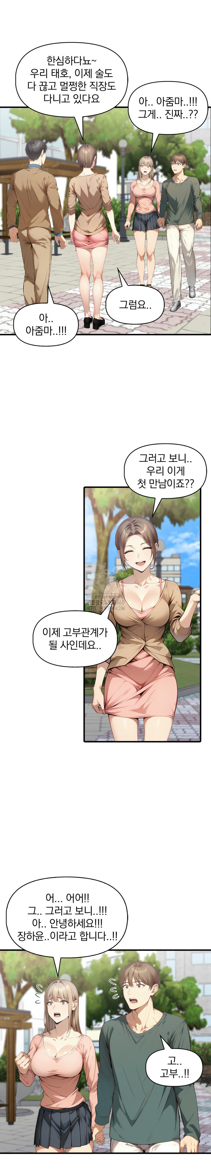 I’m Giving Myself to My Son’s Friend Raw Chapter 25 - Page 23