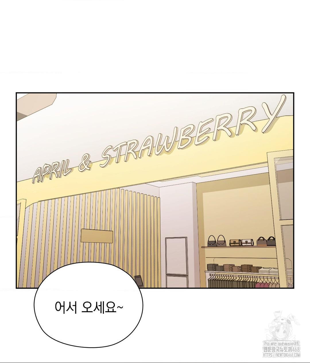 She Recommends a Harem Raw Chapter 25 - Page 75
