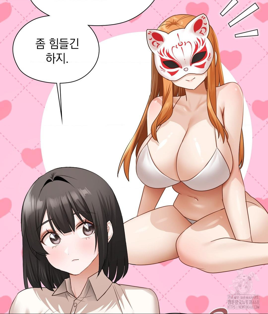 She Recommends a Harem Raw Chapter 27 - Page 39