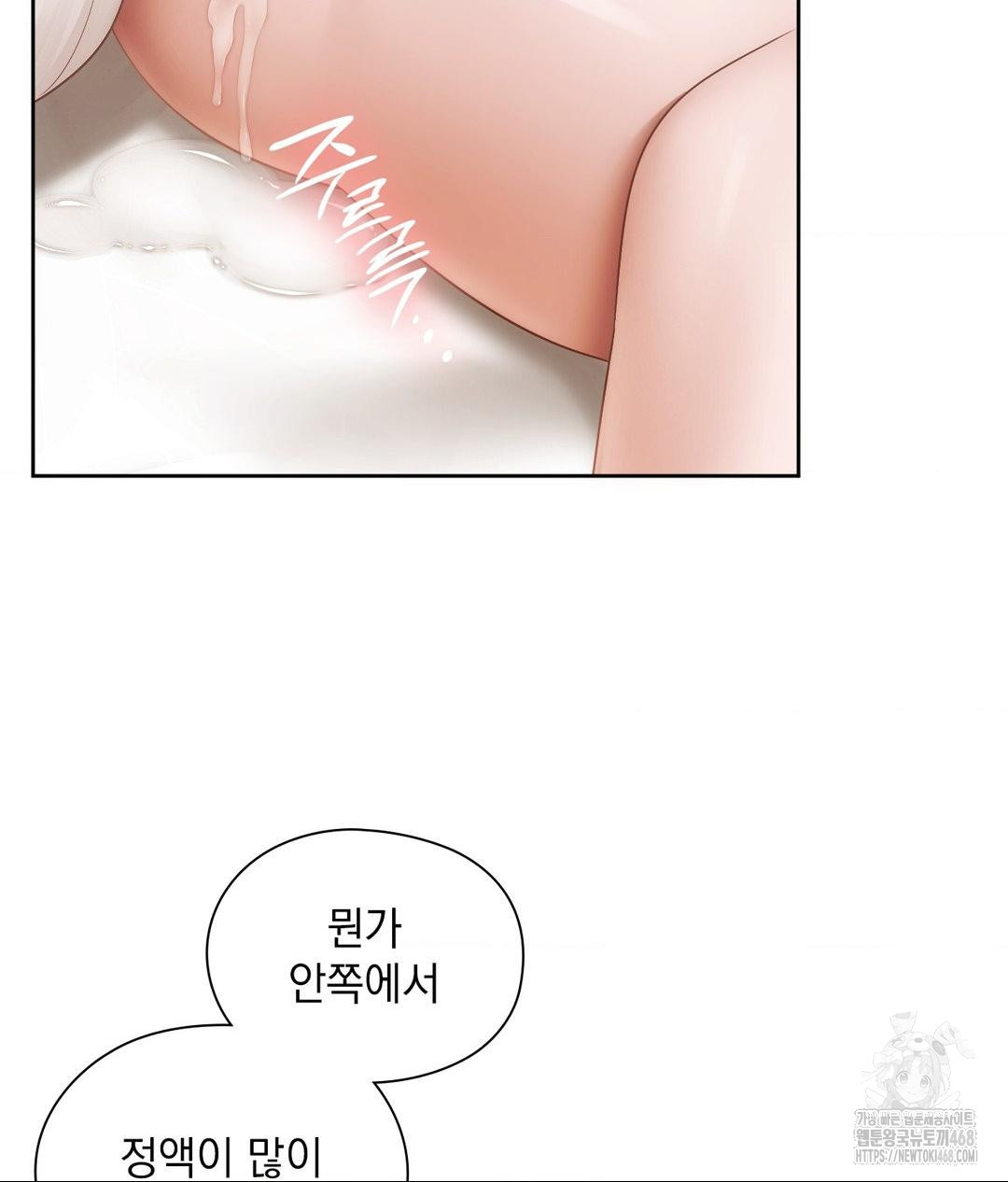 She Recommends a Harem Raw Chapter 29 - Page 24