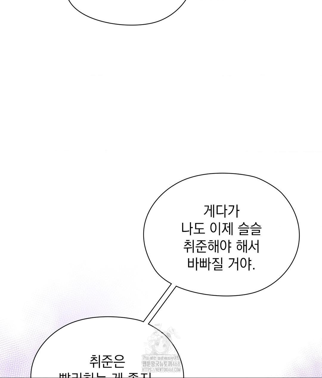 She Recommends a Harem Raw Chapter 29 - Page 37