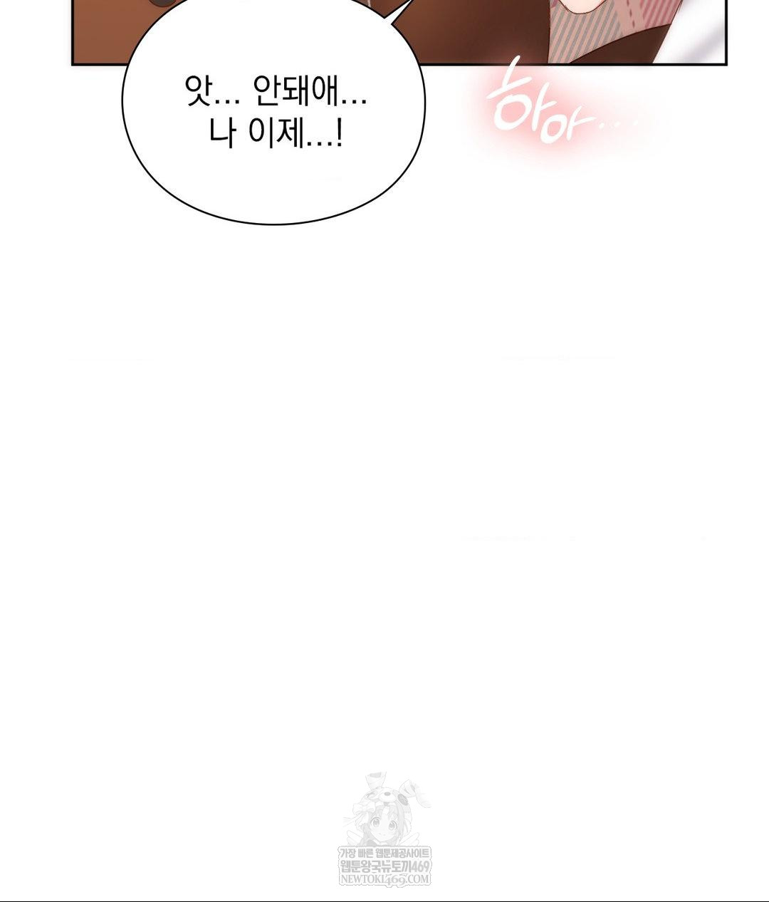 She Recommends a Harem Raw Chapter 30 - Page 14