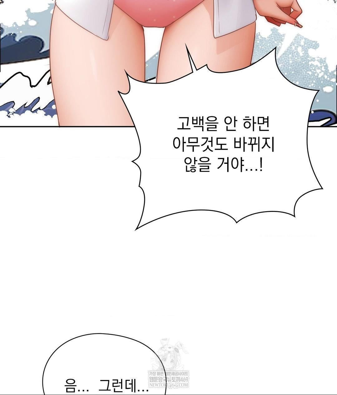 She Recommends a Harem Raw Chapter 30 - Page 62