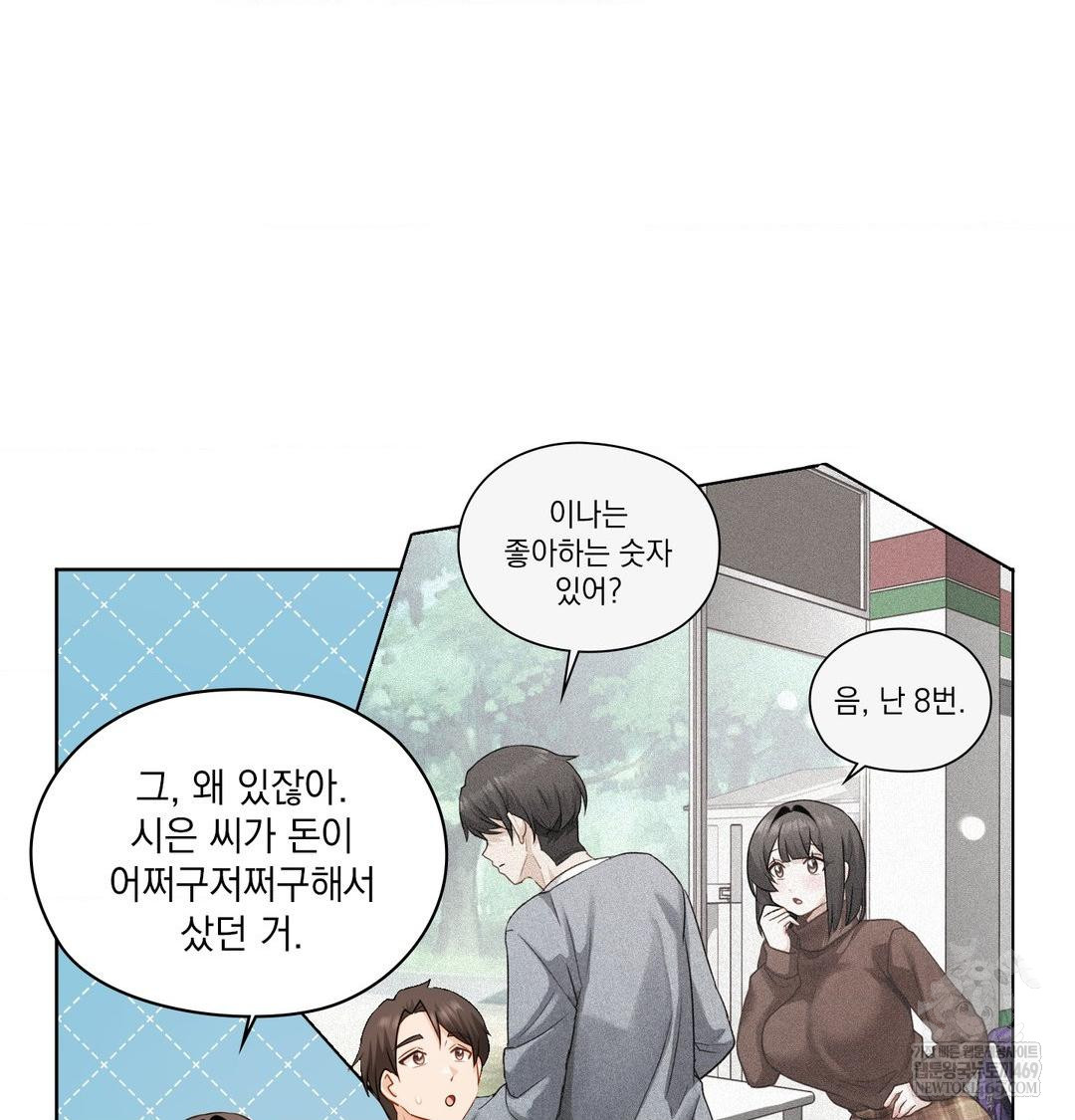 She Recommends a Harem Raw Chapter 31 - Page 35