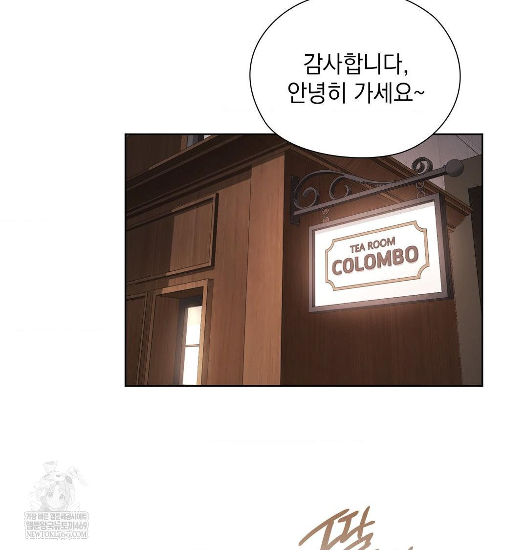 She Recommends a Harem Raw Chapter 31 - Page 39