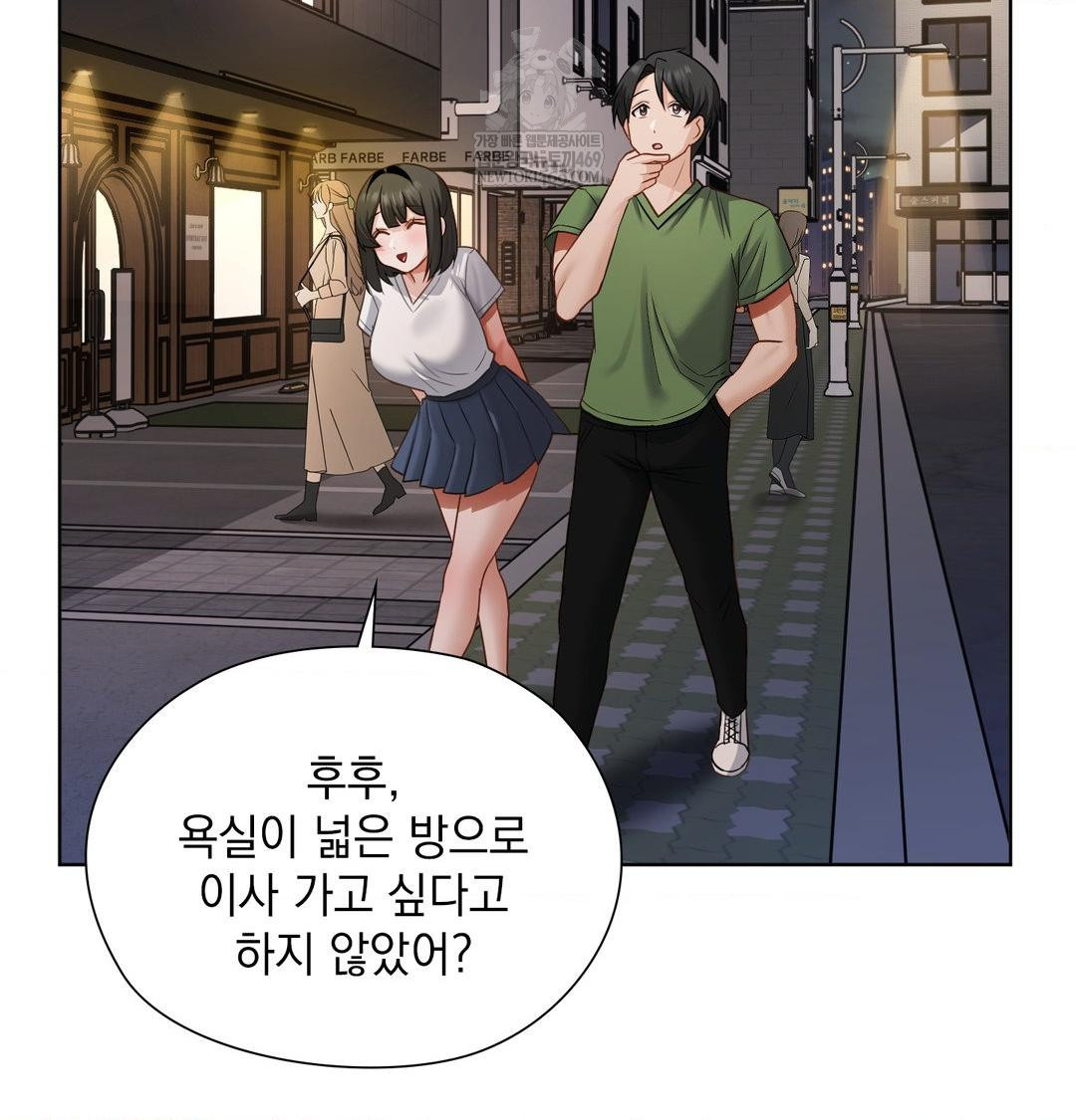 She Recommends a Harem Raw Chapter 31 - Page 43