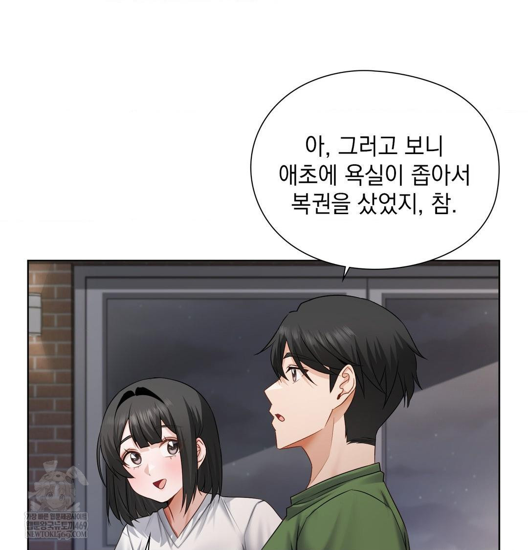 She Recommends a Harem Raw Chapter 31 - Page 44