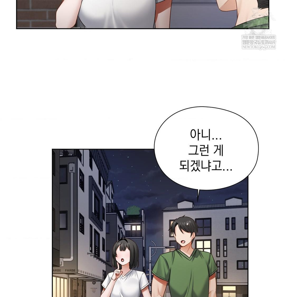 She Recommends a Harem Raw Chapter 31 - Page 49