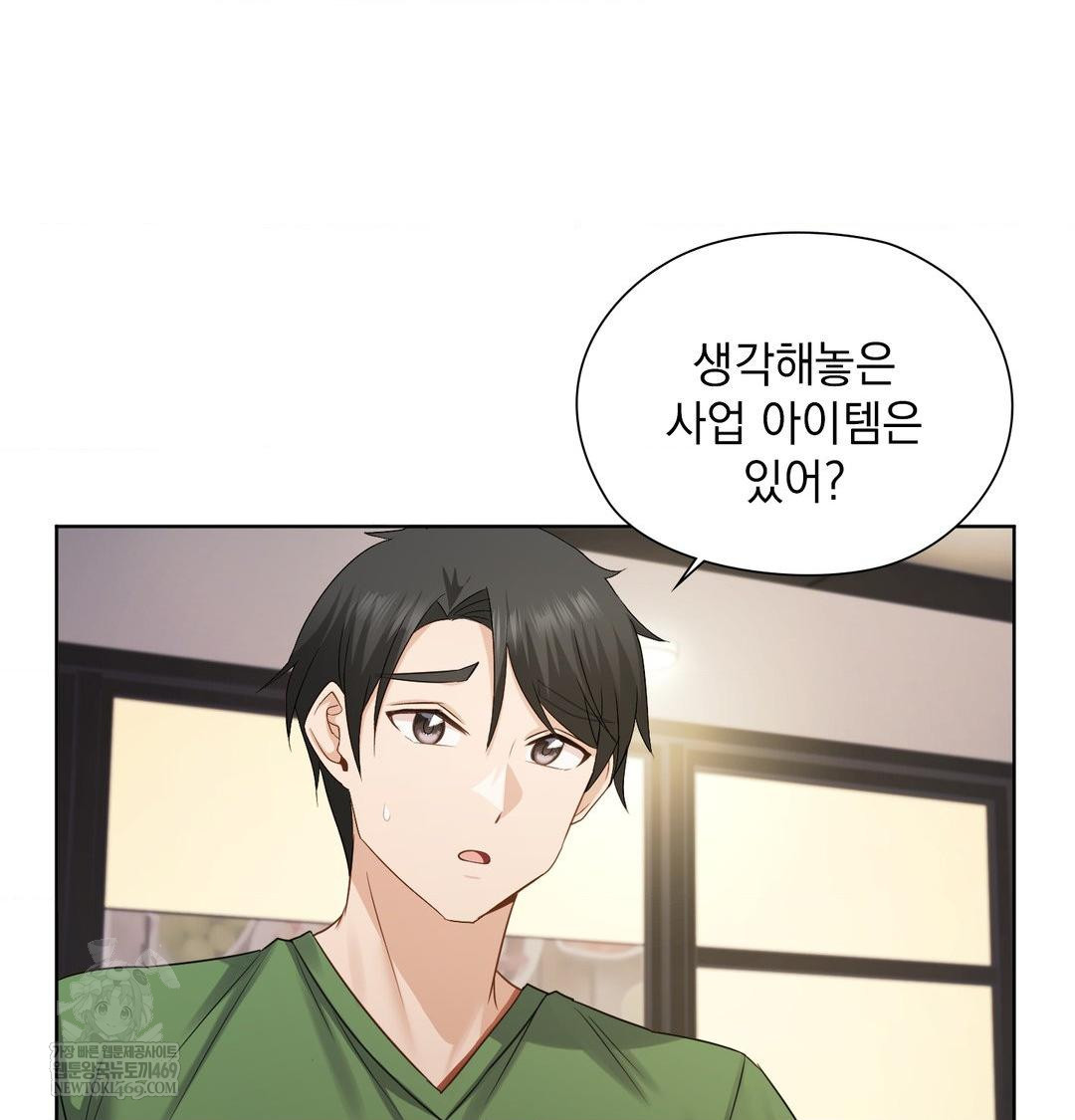 She Recommends a Harem Raw Chapter 31 - Page 52