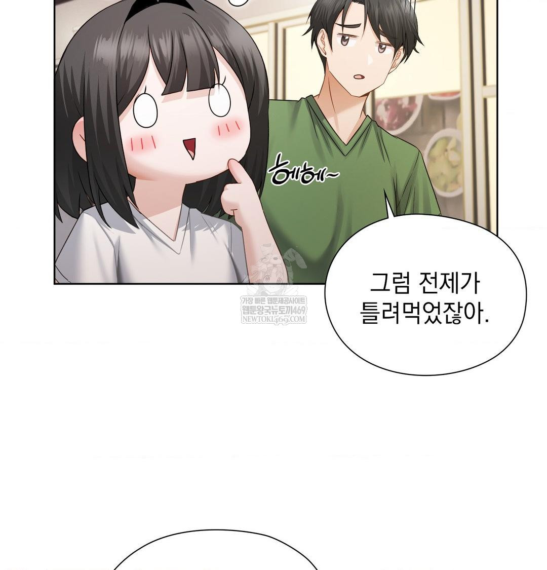 She Recommends a Harem Raw Chapter 31 - Page 54