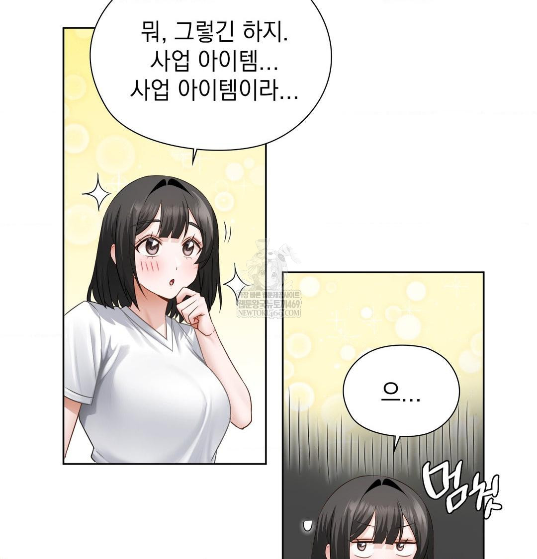 She Recommends a Harem Raw Chapter 31 - Page 55