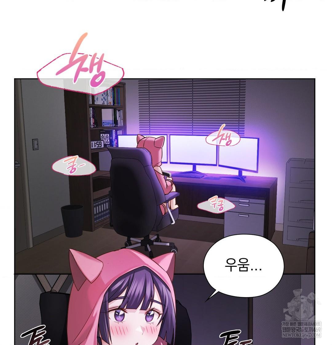 She Recommends a Harem Raw Chapter 31 - Page 64