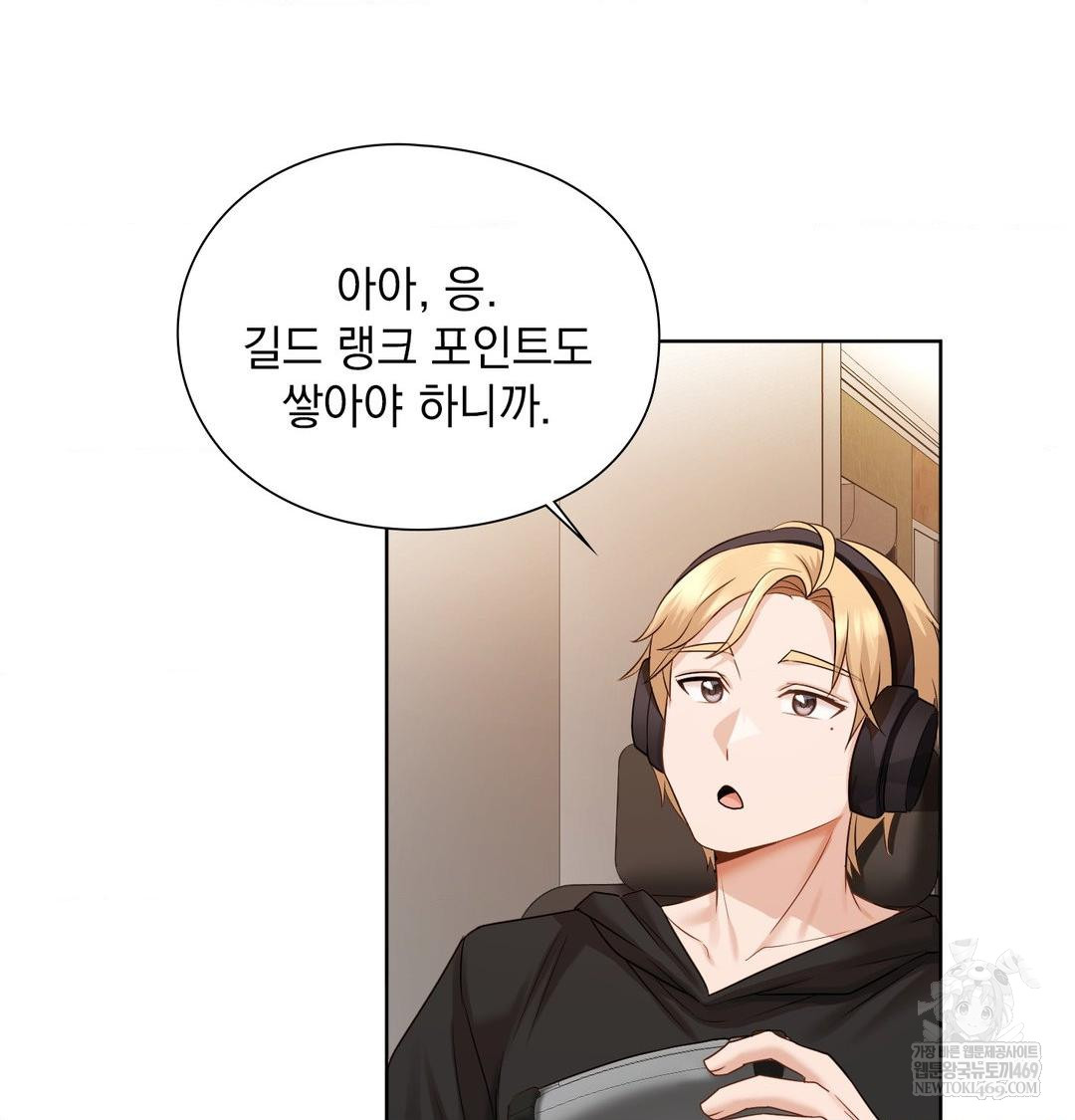 She Recommends a Harem Raw Chapter 31 - Page 74