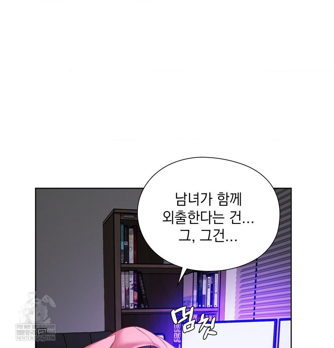 She Recommends a Harem Raw Chapter 32 - Page 22