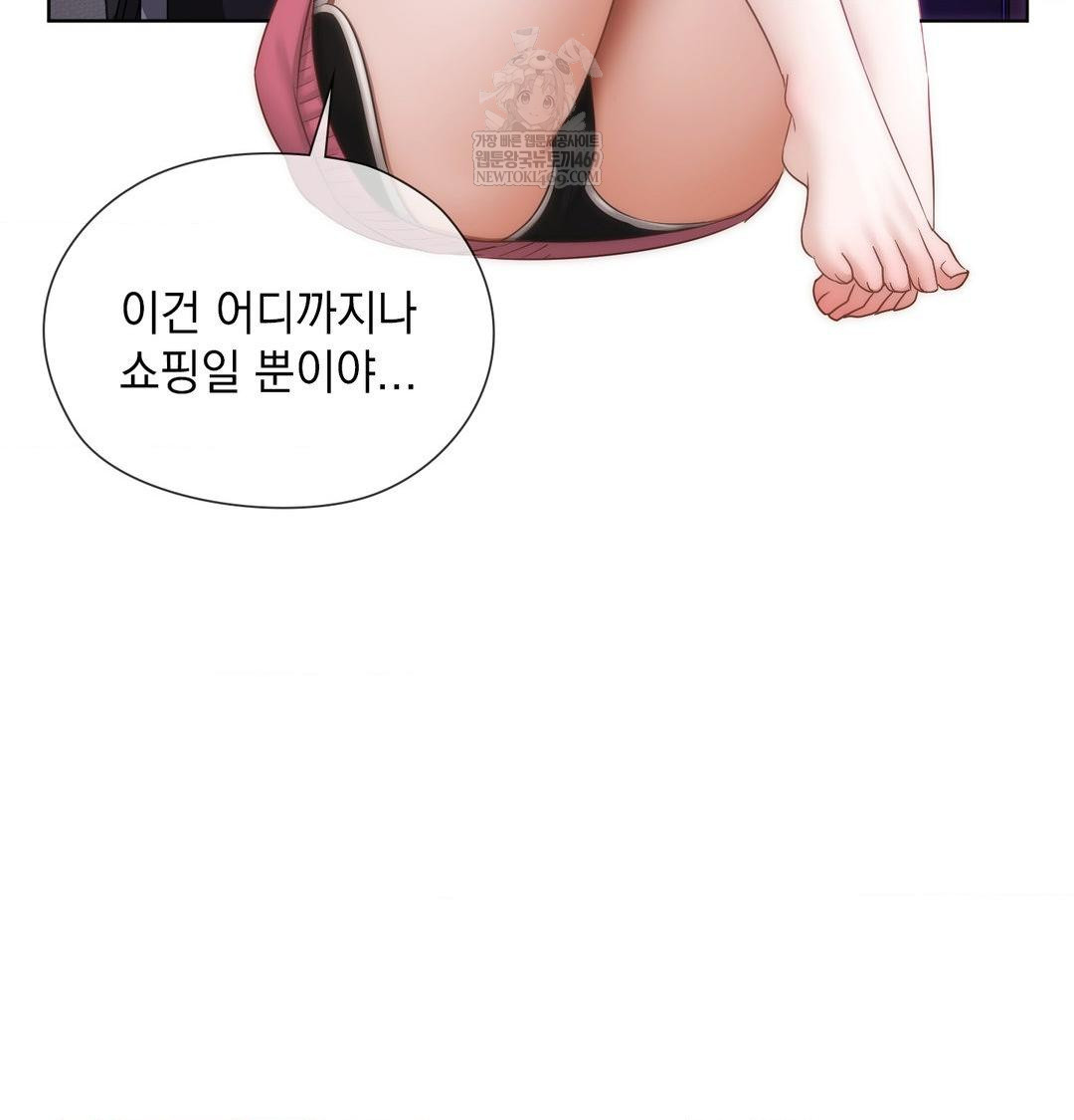 She Recommends a Harem Raw Chapter 32 - Page 36