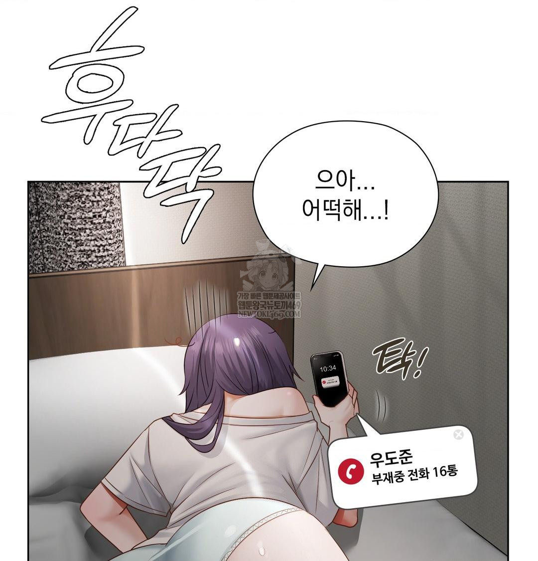 She Recommends a Harem Raw Chapter 32 - Page 49