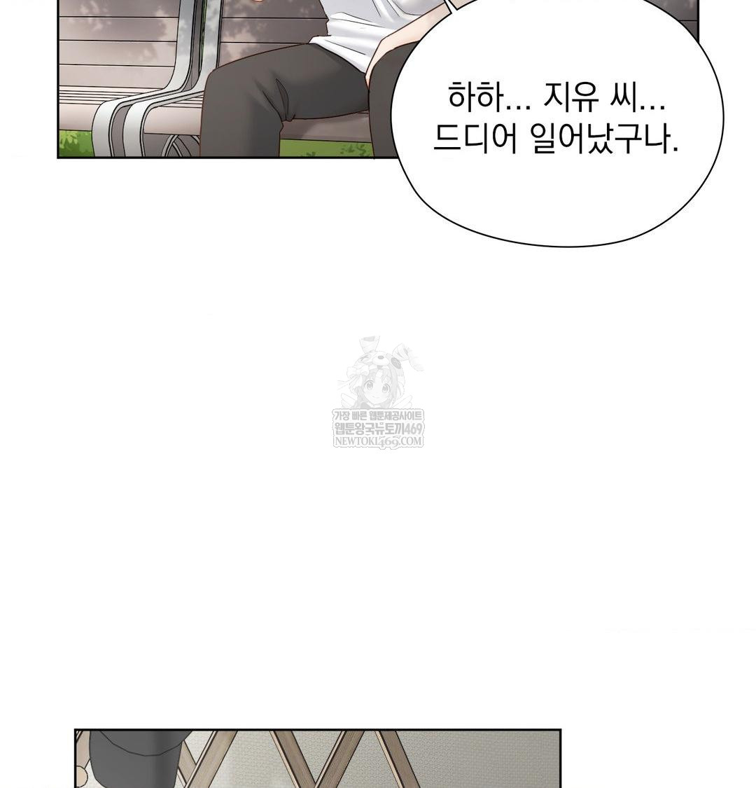 She Recommends a Harem Raw Chapter 32 - Page 53