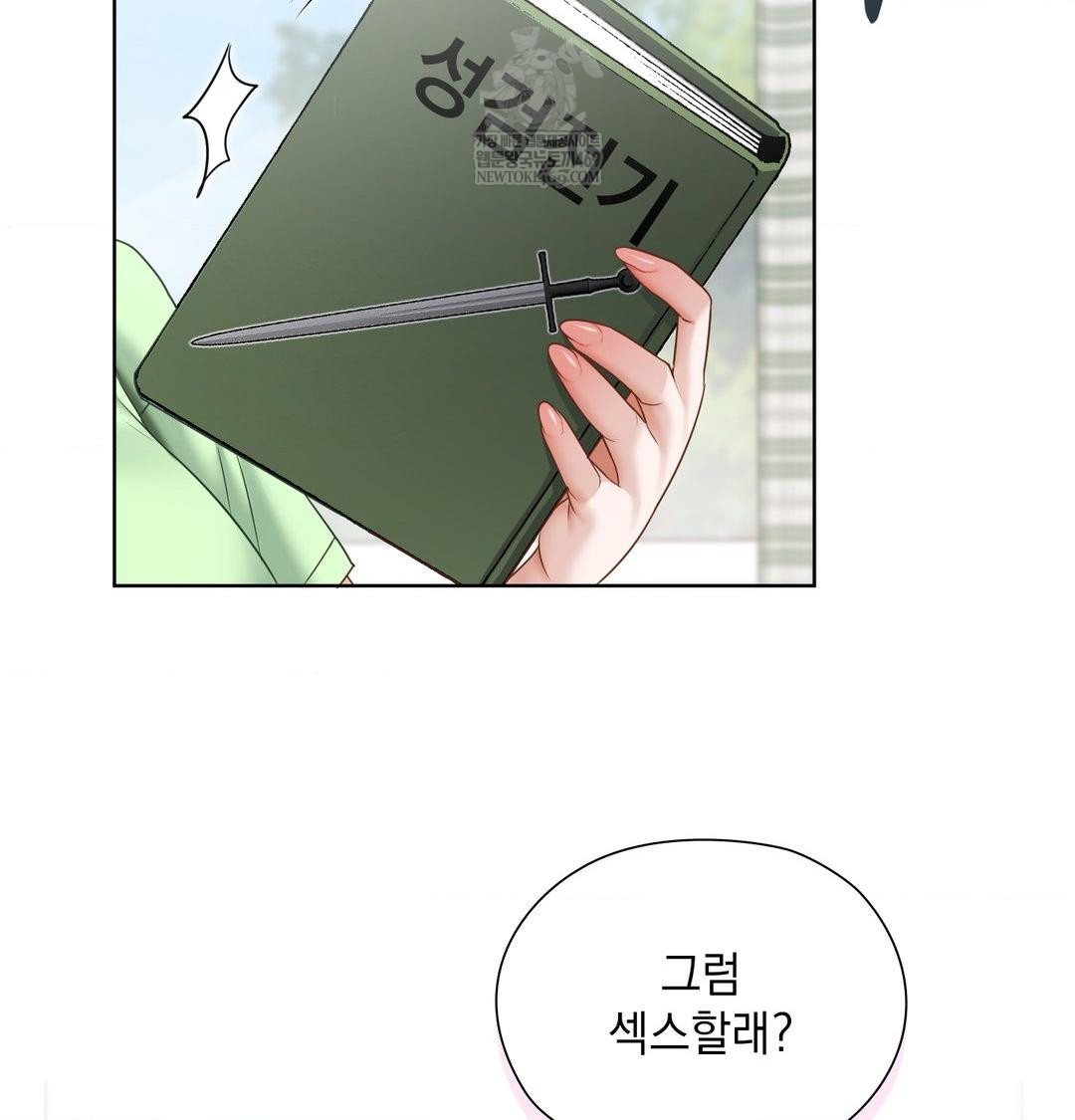 She Recommends a Harem Raw Chapter 32 - Page 68