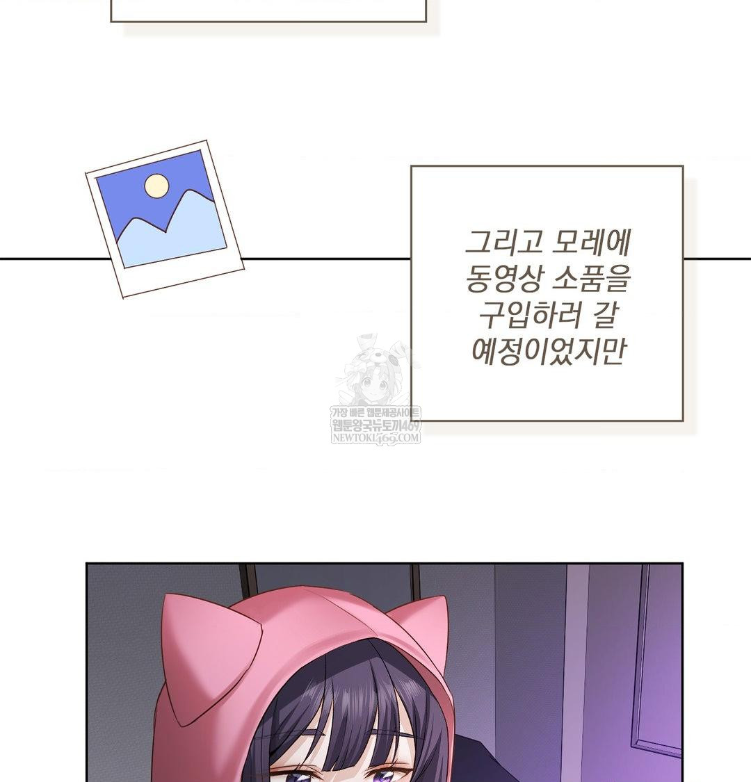 She Recommends a Harem Raw Chapter 32 - Page 7