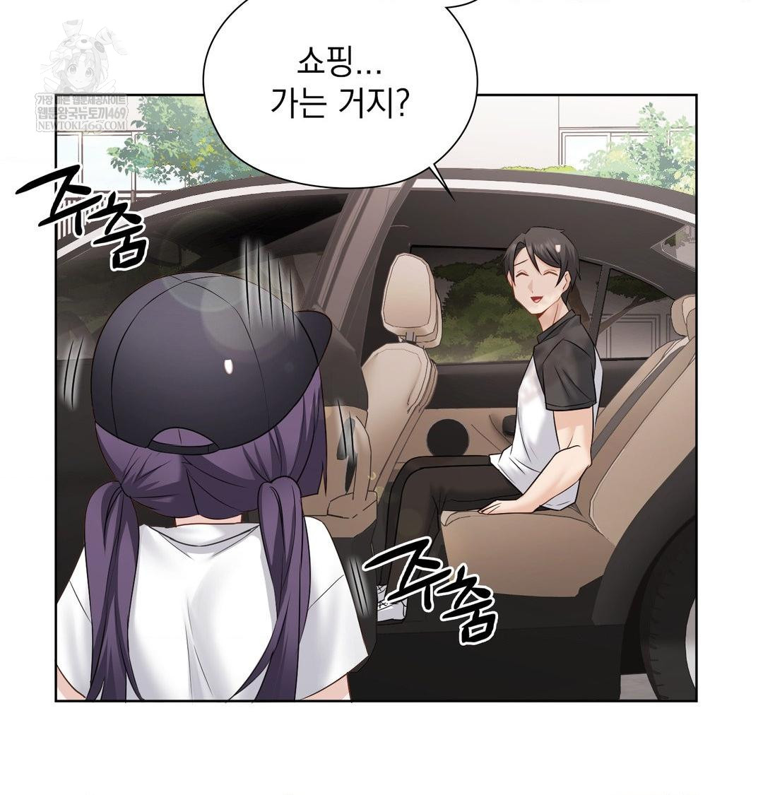 She Recommends a Harem Raw Chapter 32 - Page 89