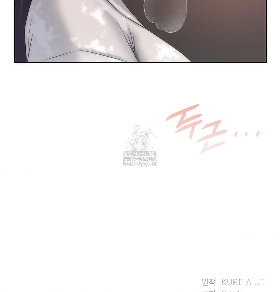 She Recommends a Harem Raw Chapter 32 - Page 95