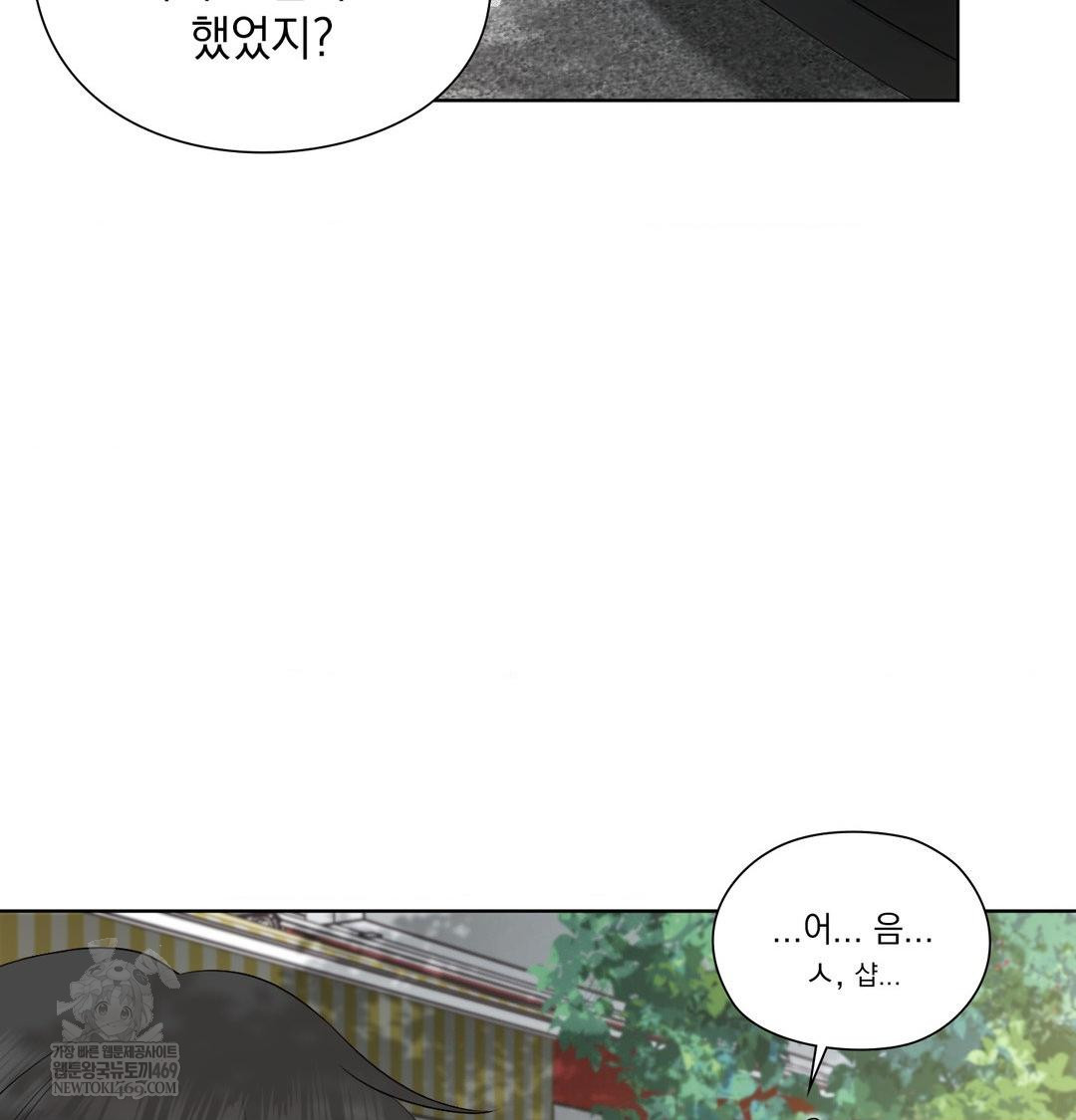 She Recommends a Harem Raw Chapter 33 - Page 12