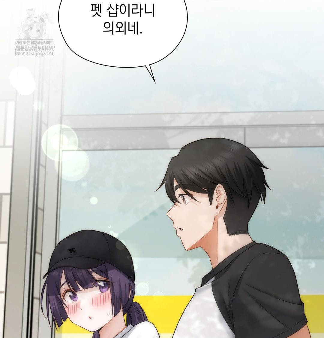 She Recommends a Harem Raw Chapter 33 - Page 21