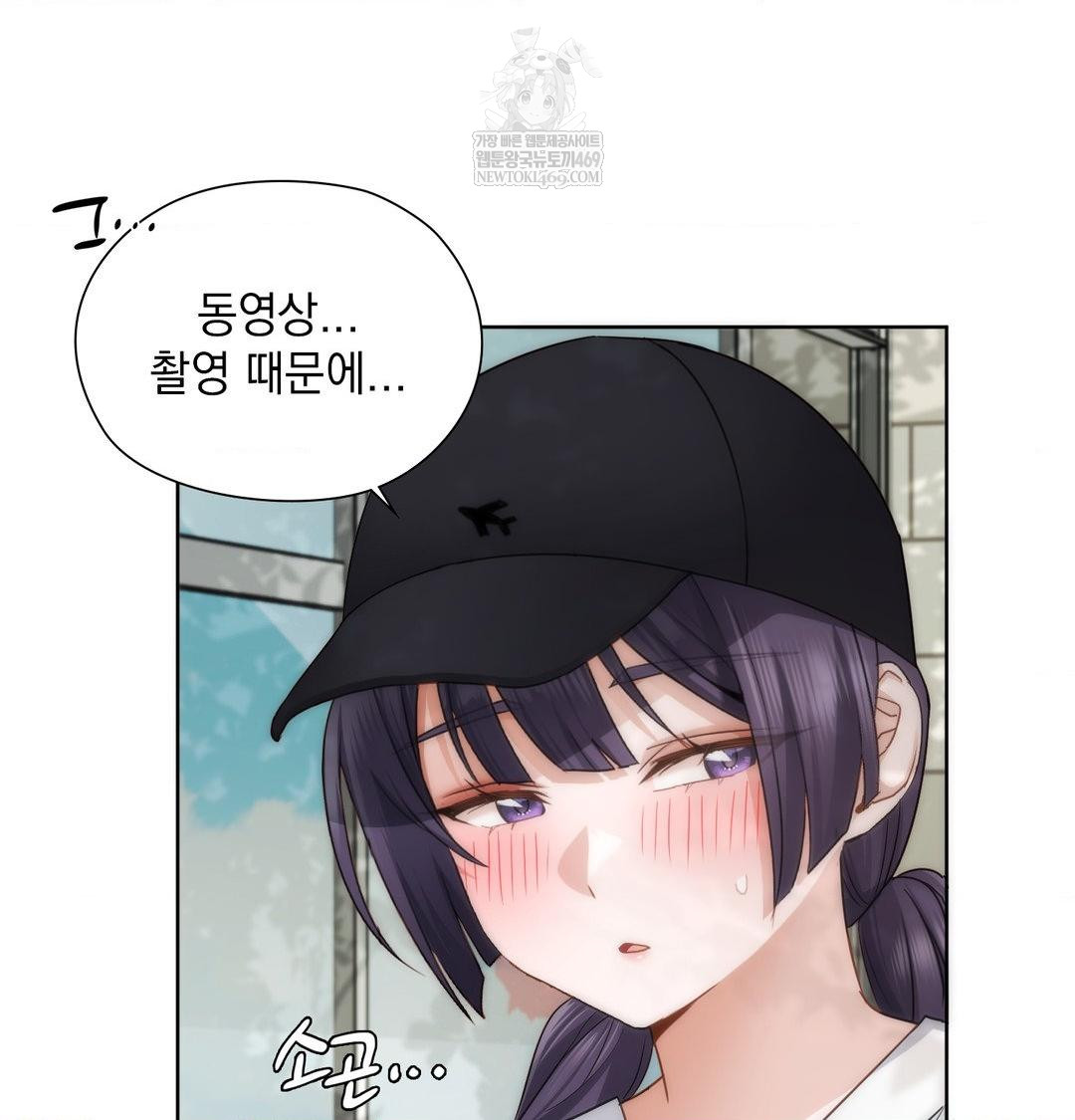 She Recommends a Harem Raw Chapter 33 - Page 26