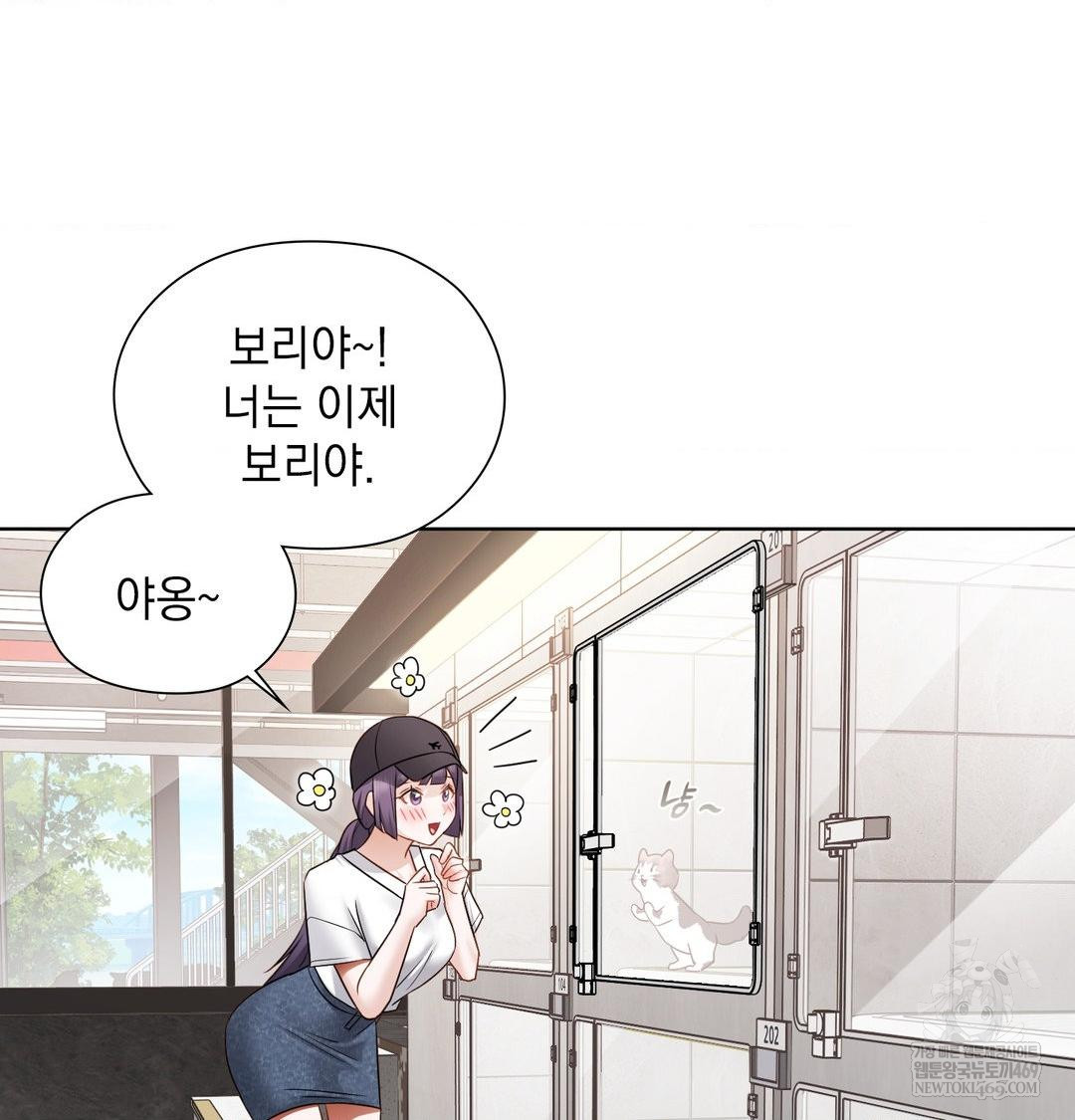 She Recommends a Harem Raw Chapter 33 - Page 45