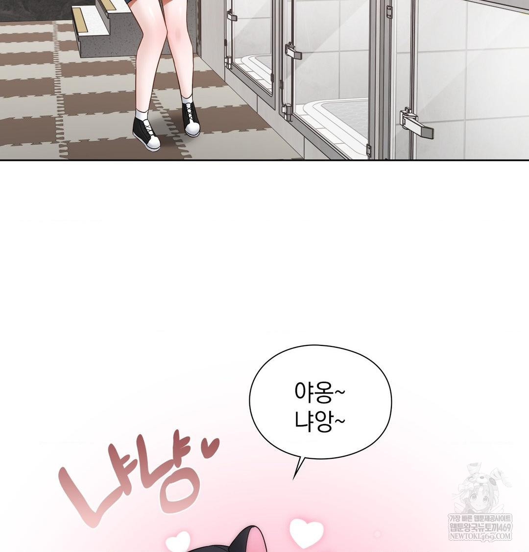 She Recommends a Harem Raw Chapter 33 - Page 46