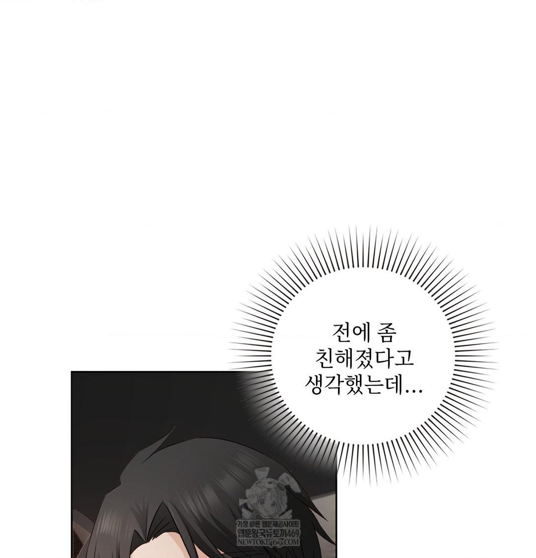 She Recommends a Harem Raw Chapter 33 - Page 5