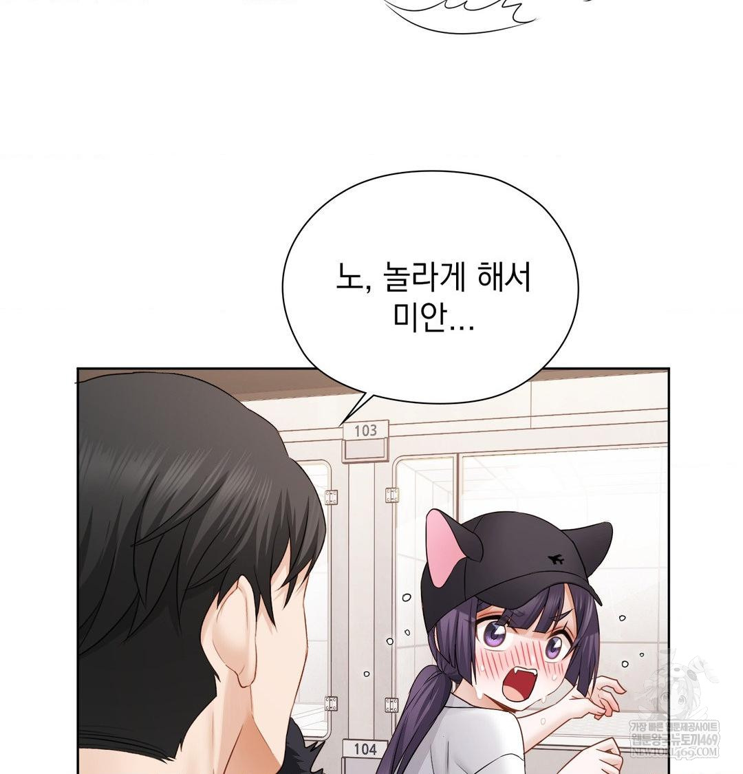 She Recommends a Harem Raw Chapter 33 - Page 51