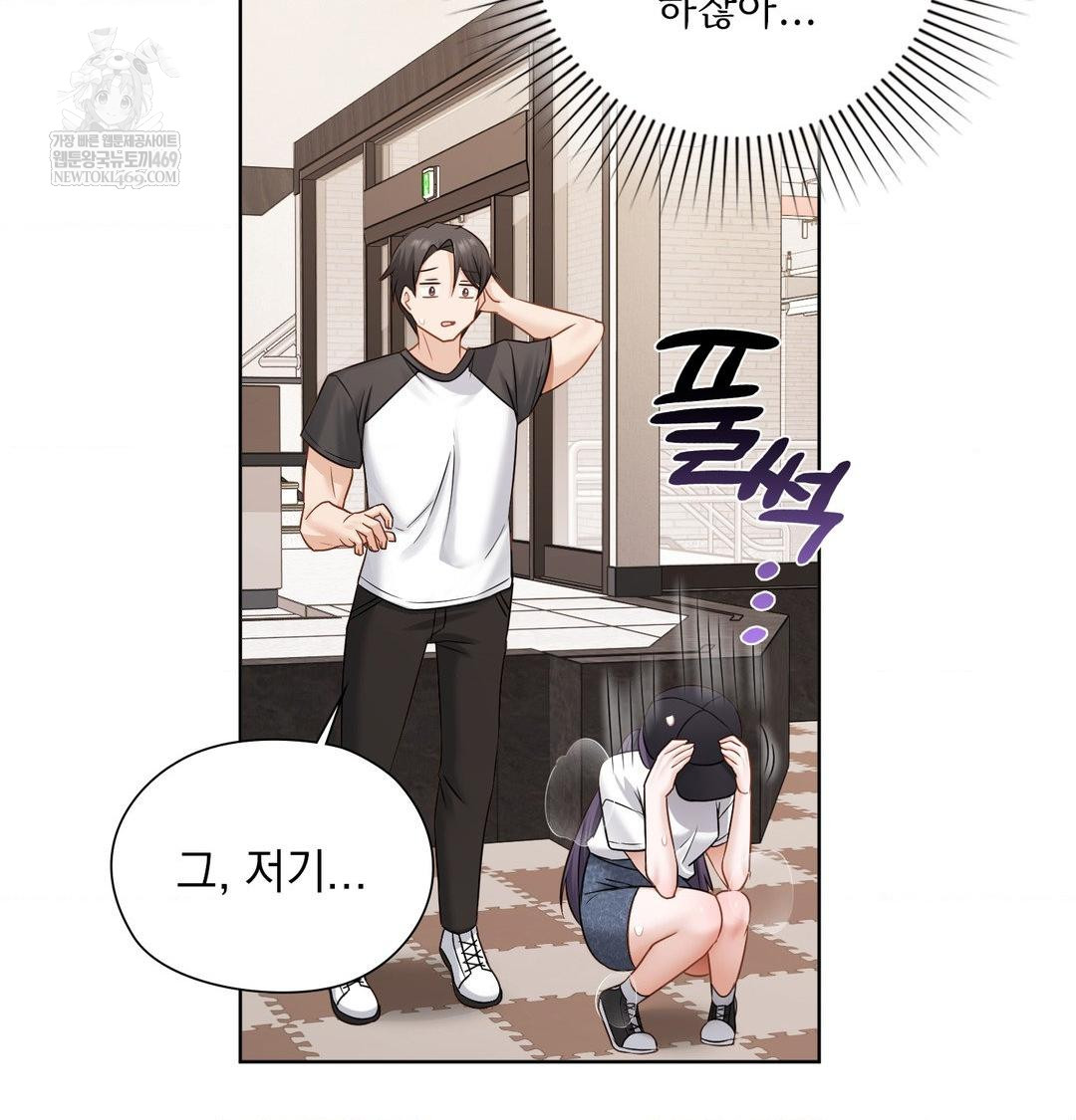 She Recommends a Harem Raw Chapter 33 - Page 54