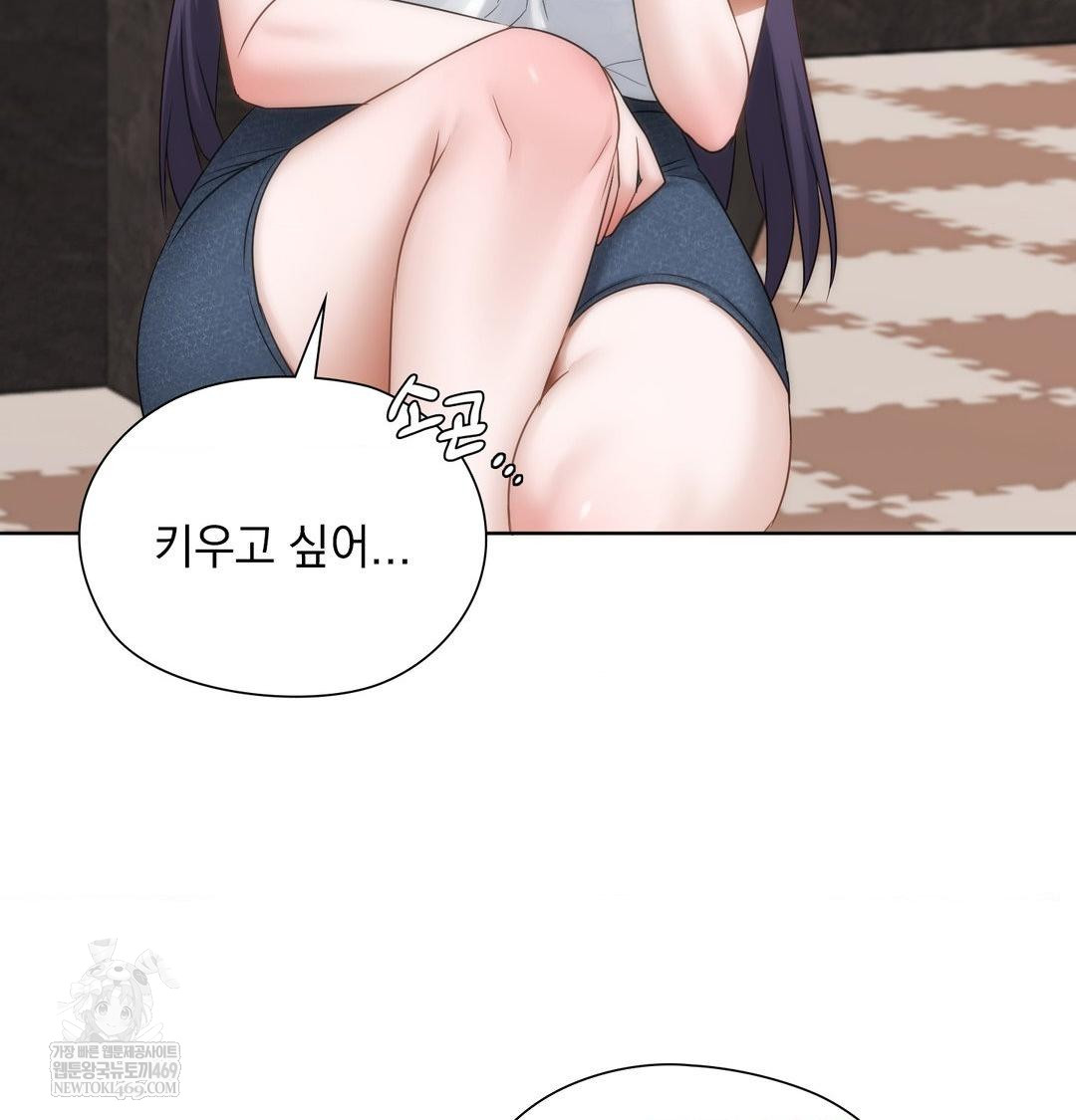 She Recommends a Harem Raw Chapter 33 - Page 58