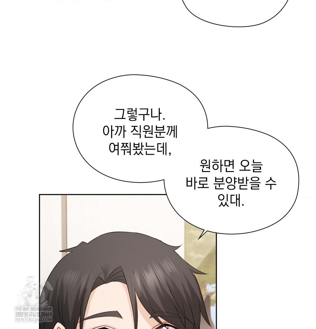 She Recommends a Harem Raw Chapter 33 - Page 60