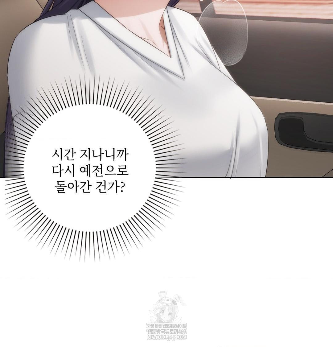 She Recommends a Harem Raw Chapter 33 - Page 7